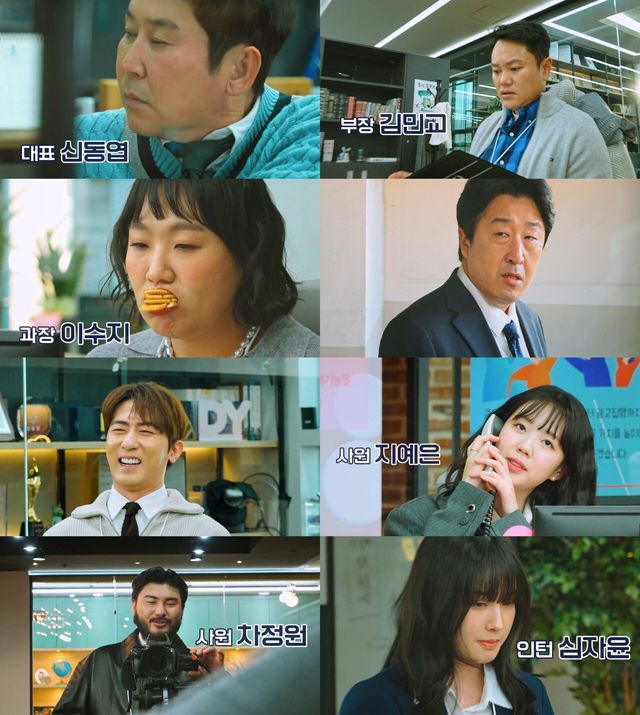 '직장인들'. 사진=쿠팡플레이