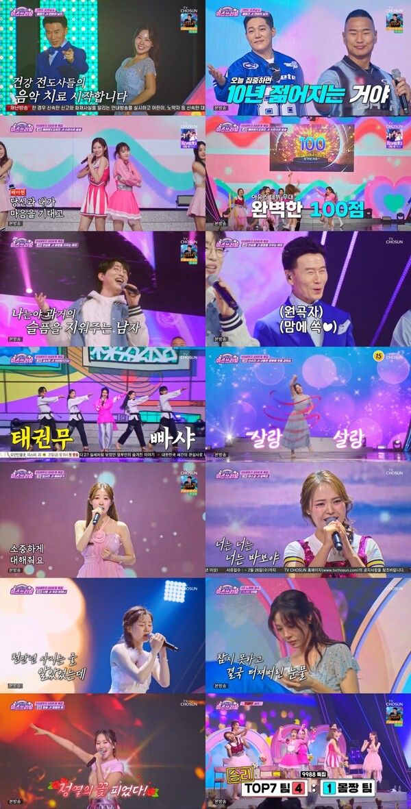 사진=미스쓰리랑