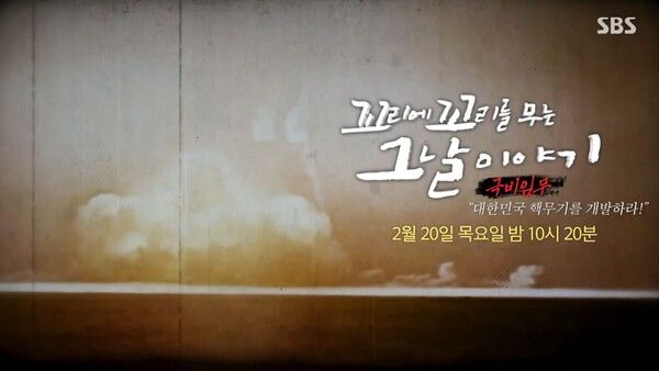 사진=꼬리에 꼬리를 무는 그날 이야기