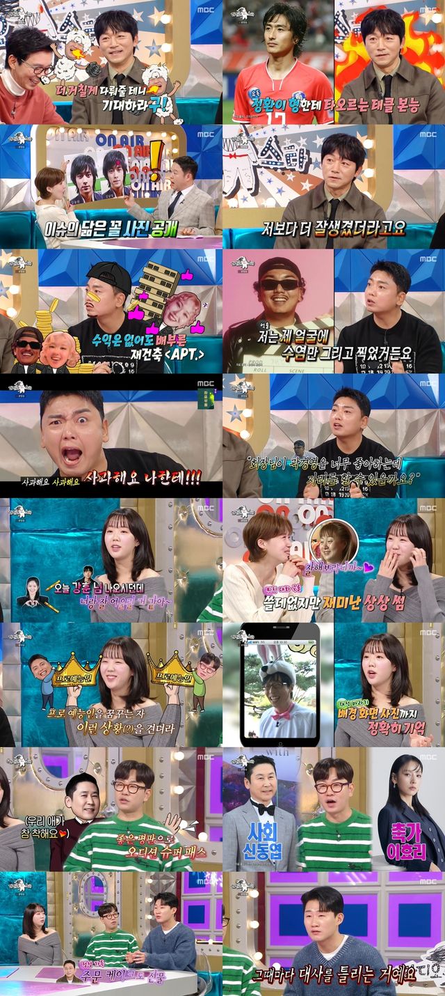 '라디오스타'.사진=MBC