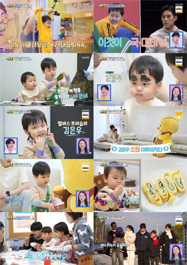 '슈퍼맨이 돌아왔다'. 사진=KBS2