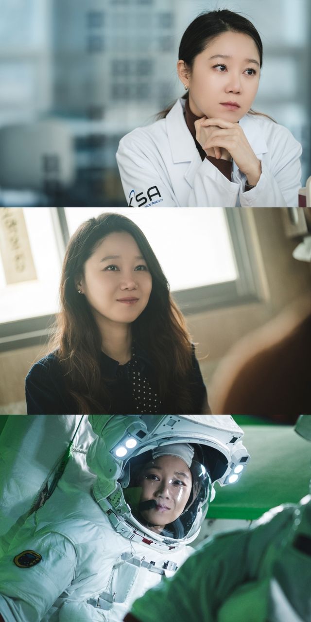 '별들에게 물어봐' 공효진. 사진=tvN