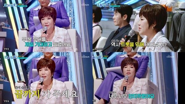 김연자. 사진=미스터트롯3