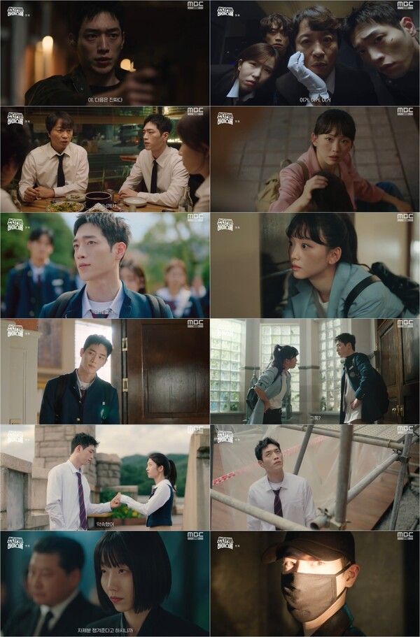 사진=언더커버 하이스쿨