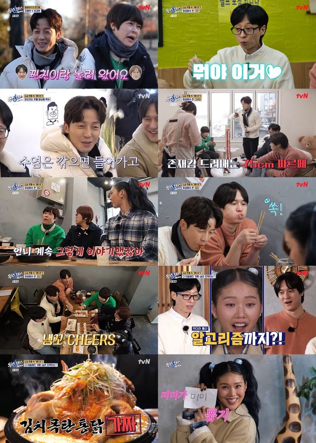 '식스센스 시티투어'. 사진=tvN