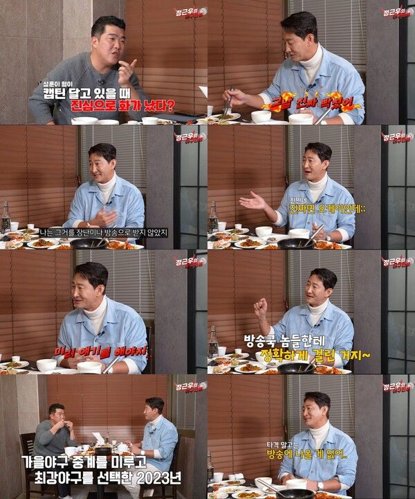 사진=정근우의 야구인생