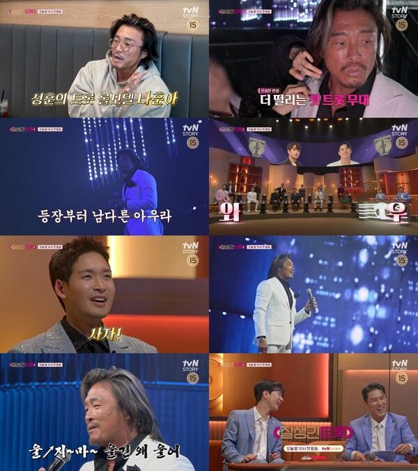 사진=잘생긴 트롯