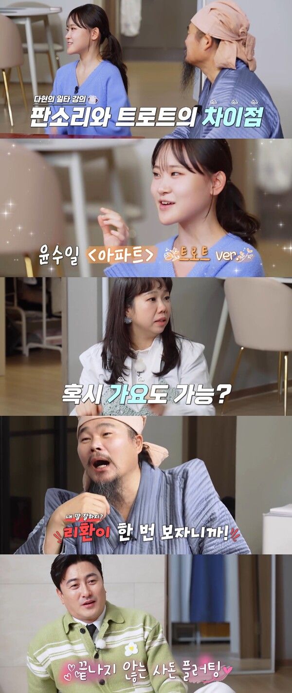 사진=‘가보자GO’ 방송화면 캡처