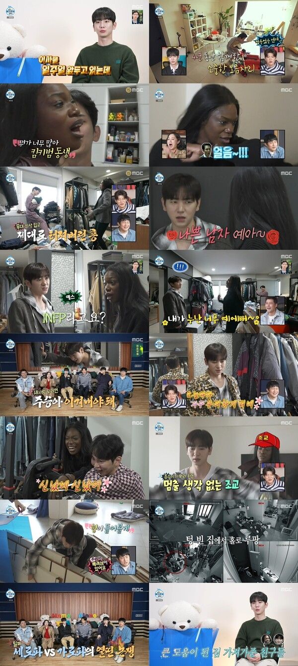 사진=나 혼자 산다