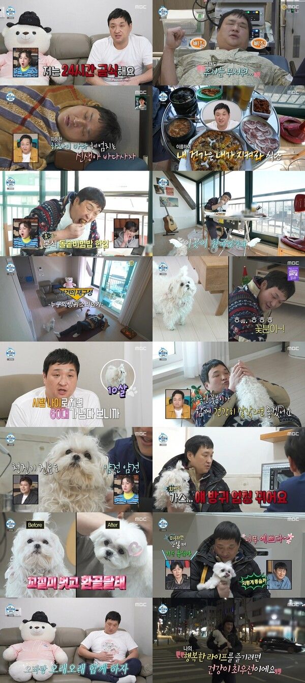 사진=나 혼자 산다