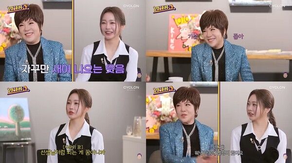 사진=유튜브 채널 '임하룡쇼' 영상 캡처