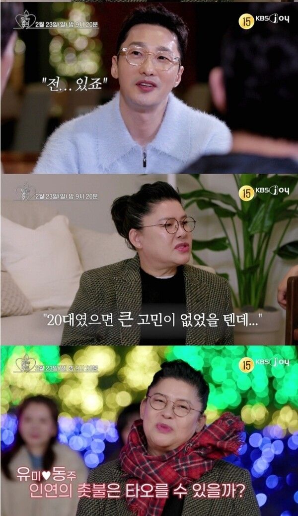 사진=오래된 만남 추구