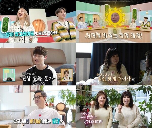 사진=살림하는 남자들2