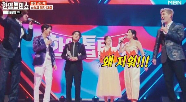 '한일톱텐쇼'. 사진=크레아 스튜디오