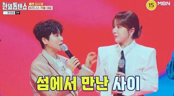 '한일톱텐쇼'. 사진=크레아 스튜디오