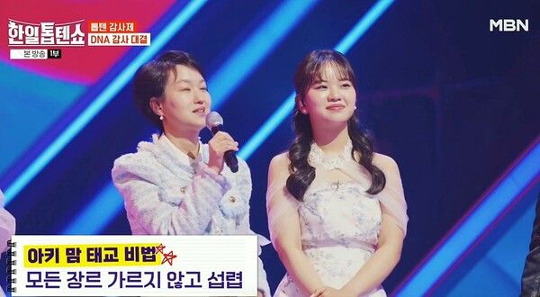 '한일톱텐쇼'. 사진=크레아 스튜디오