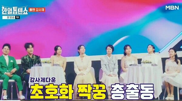 '한일톱텐쇼'. 사진=크레아 스튜디오