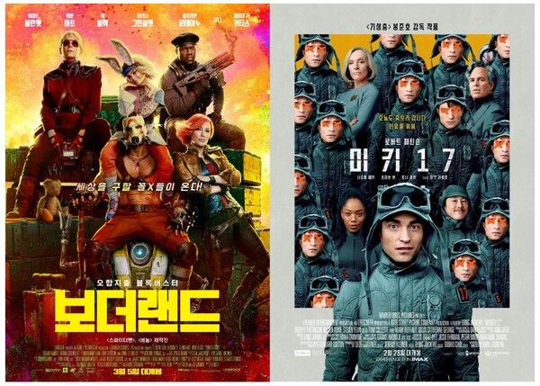 '보더랜드'-'미키17' 포스터. 사진=㈜누리픽쳐스 / 워너 브러더스 코리아㈜
