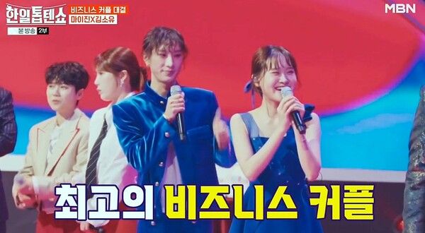 '한일톱텐쇼'. 사진=크레아 스튜디오