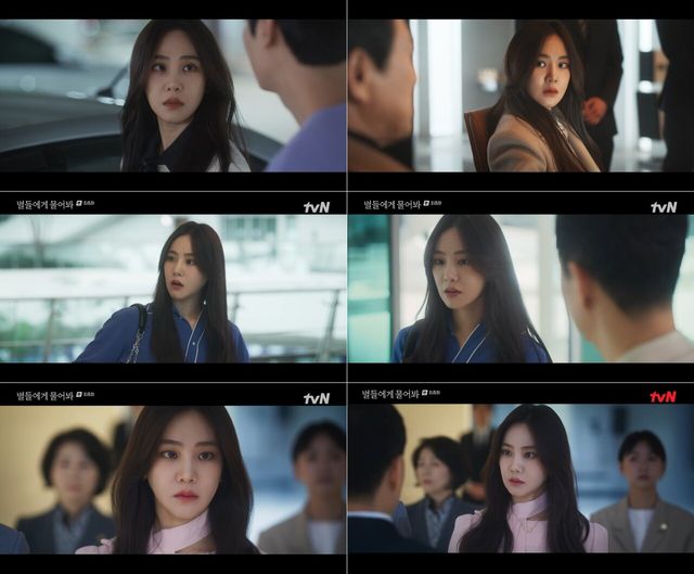 '별들에게 물어봐' 한지은. 사진=tvN