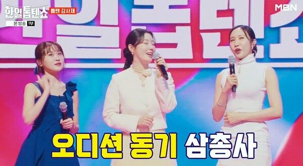 '한일톱텐쇼'. 사진=크레아 스튜디오