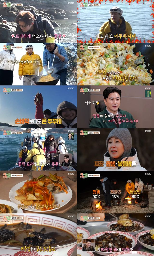 '푹 쉬면 다행이야'. 사진=MBC