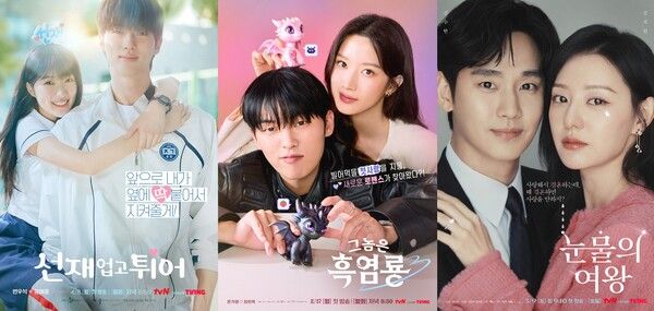 사진=그놈은 흑염룡