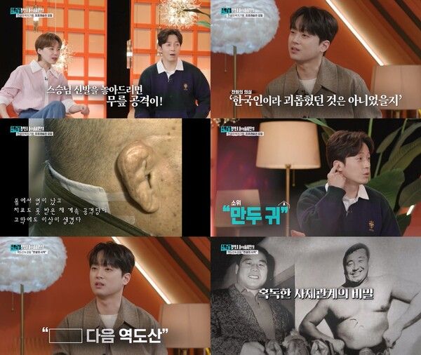 사진=셀럽병사의 비밀