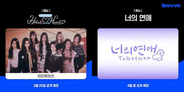 사진=웨이브(Wavve) 예능