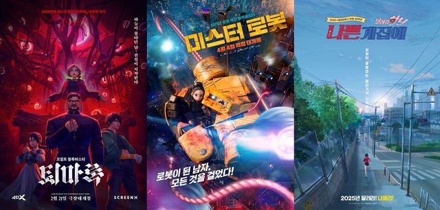 '퇴마록' '미스터 로봇' '나쁜계집애: 달려라 하니'. 사진=NEW