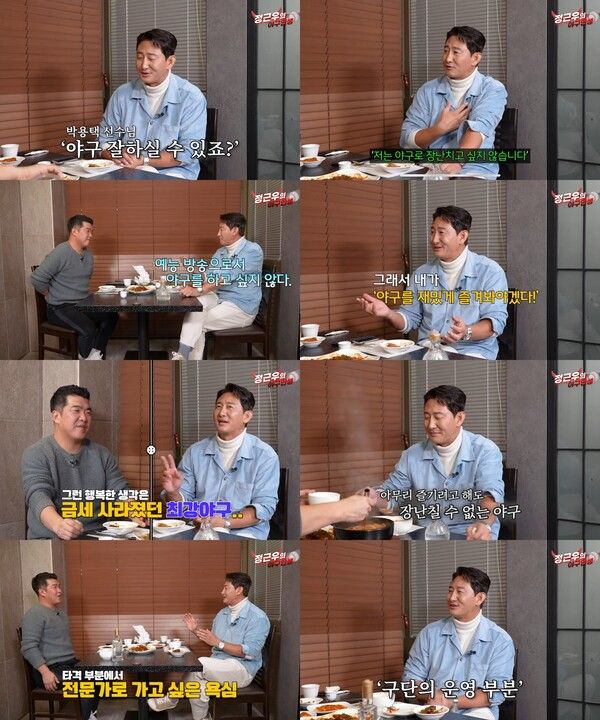 사진=정근우의 야구인생