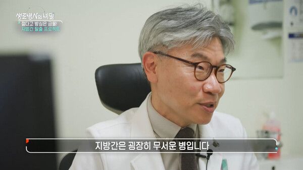 사진=생로병사의 비밀