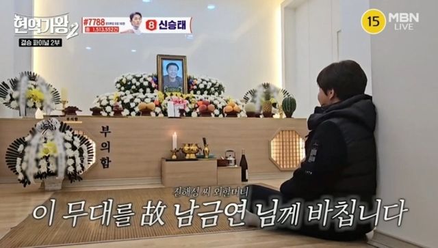 '현역가왕2'. 사진=MBN