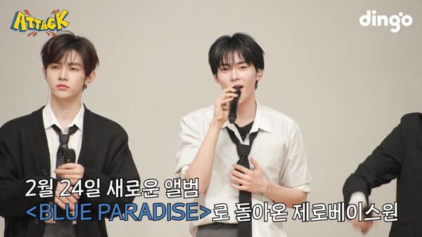 제로베이스원, 여고 어택. 사진=딩고