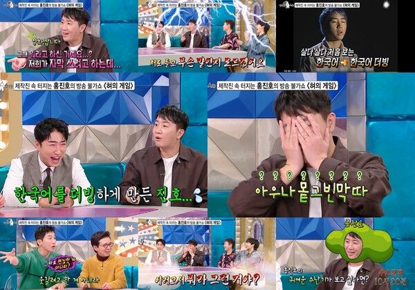 사진=라디오스타