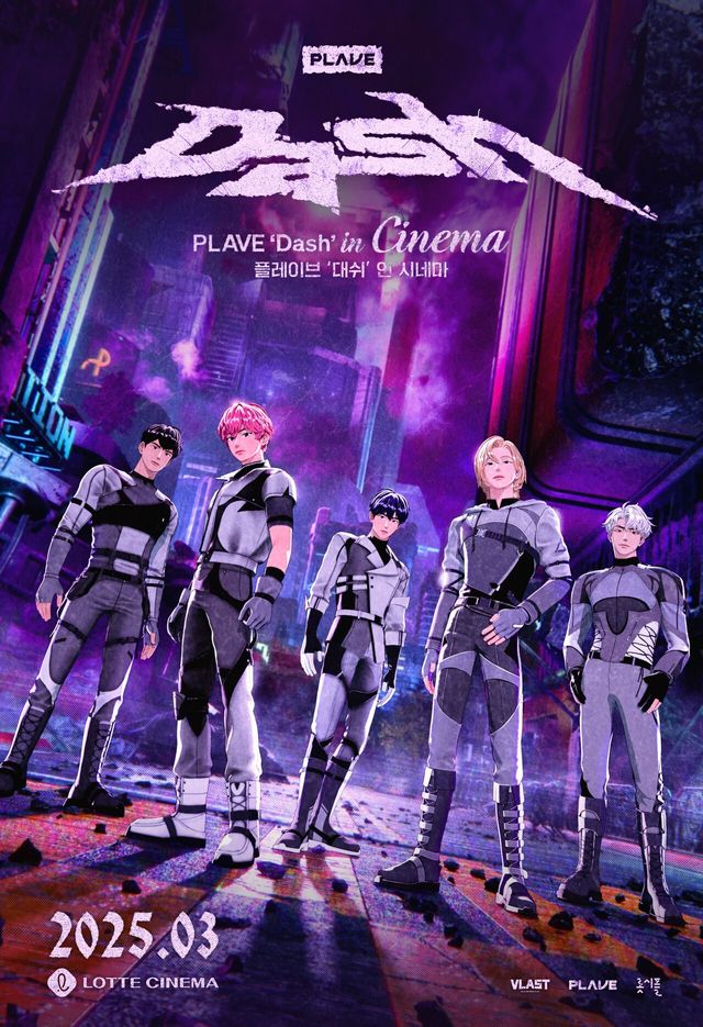 플레이브 '대쉬' 인 시네마. 사진=롯데컬처웍스
