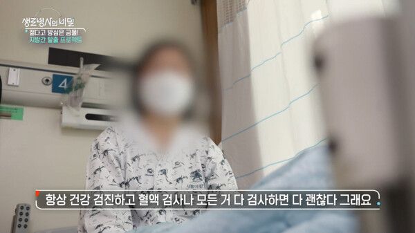 사진=생로병사의 비밀