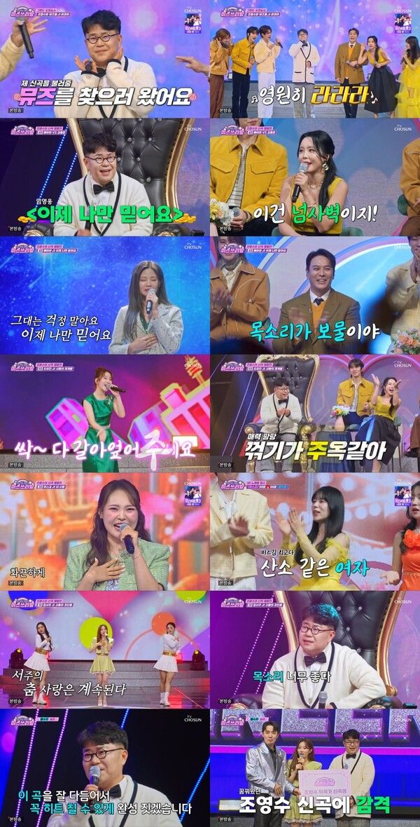 사진=미스쓰리랑