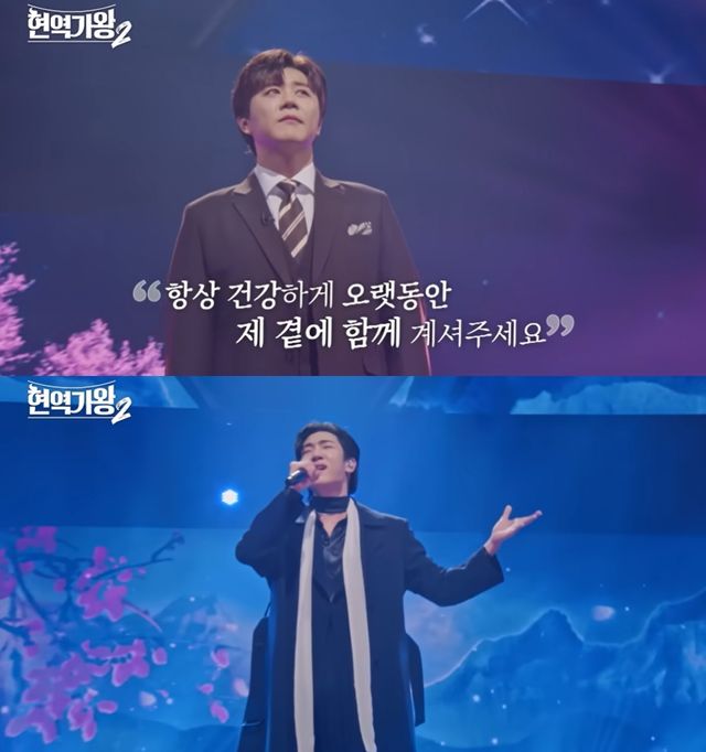 '현역가왕2' 진해성-최수호. 사진=크레아스튜디오 유튜브