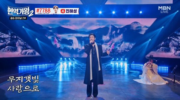 가수 최수호. 사진=현역가왕2