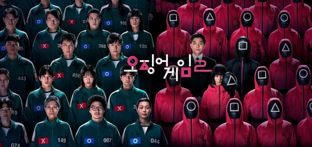'오징어 게임2' 스페셜 포스터. 사진=넷플릭스
