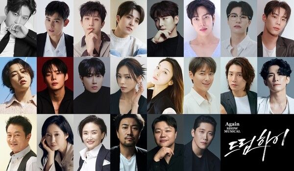 2025 쇼뮤지컬 Again ‘드림하이’ 캐스팅 사진 (왼쪽 상단부터 세븐, 김동준, 진진, 영재, 추연성, 장동우,강승식, 윤서빈, 유권, 임세준, 김동현, 선예, 루나, 이지훈, 김다현, 정동화, 박준규, 배해선, 박경림, 김주호, 태항호, 류승무. 사진=㈜아트원컴퍼니