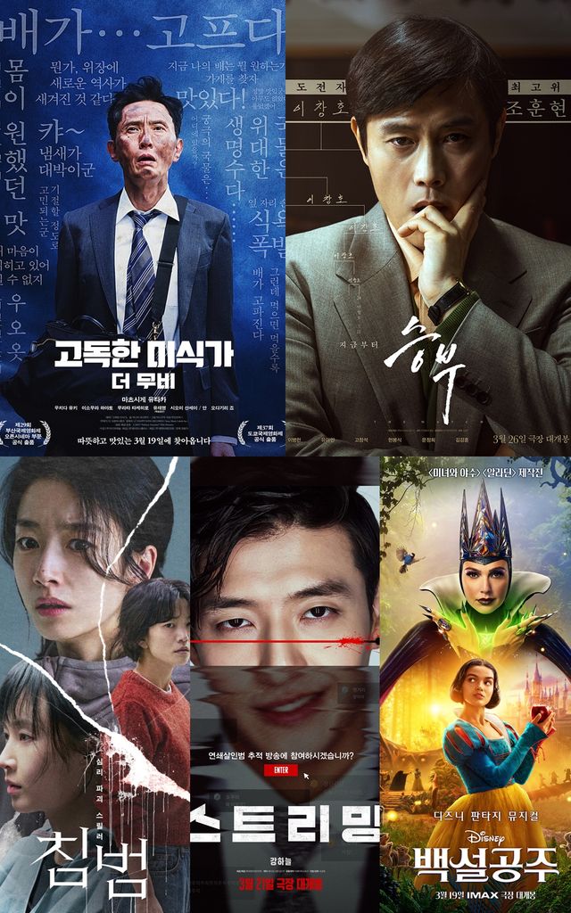 2025년 3월 극장 개봉작. 사진=각 배급사