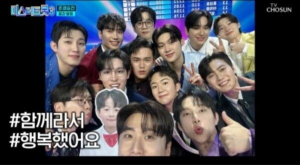 사진=미스터트롯3