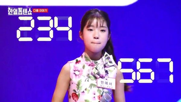 사진=한일톱텐쇼