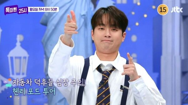 이찬원. 사진=톡파원 25시