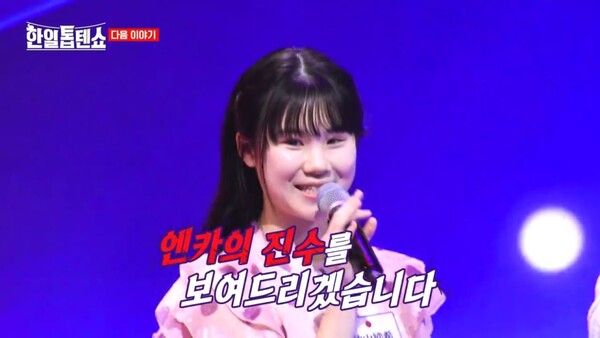 사진=한일톱텐쇼