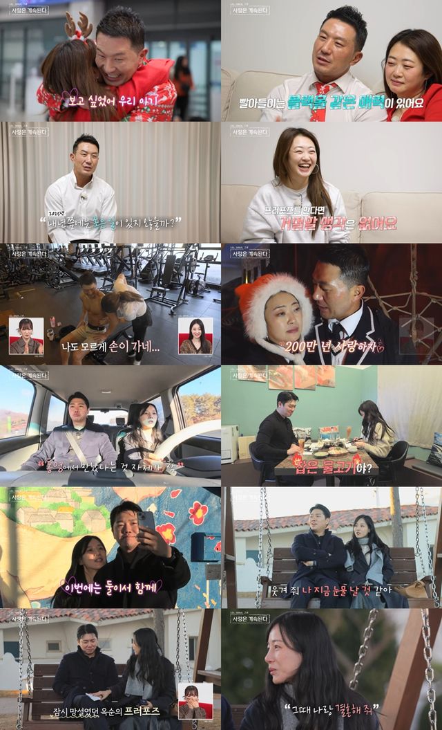 '나솔사계'. 사진=SBS Plus·ENA&nbsp;