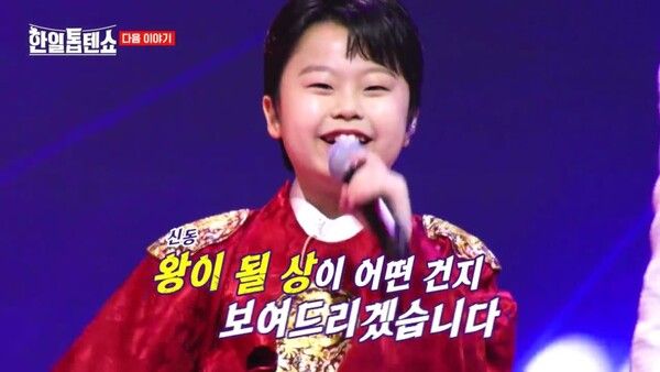 사진=한일톱텐쇼