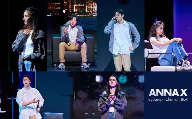 연극 애나엑스. 사진=글림아티스트, 글림컴퍼니